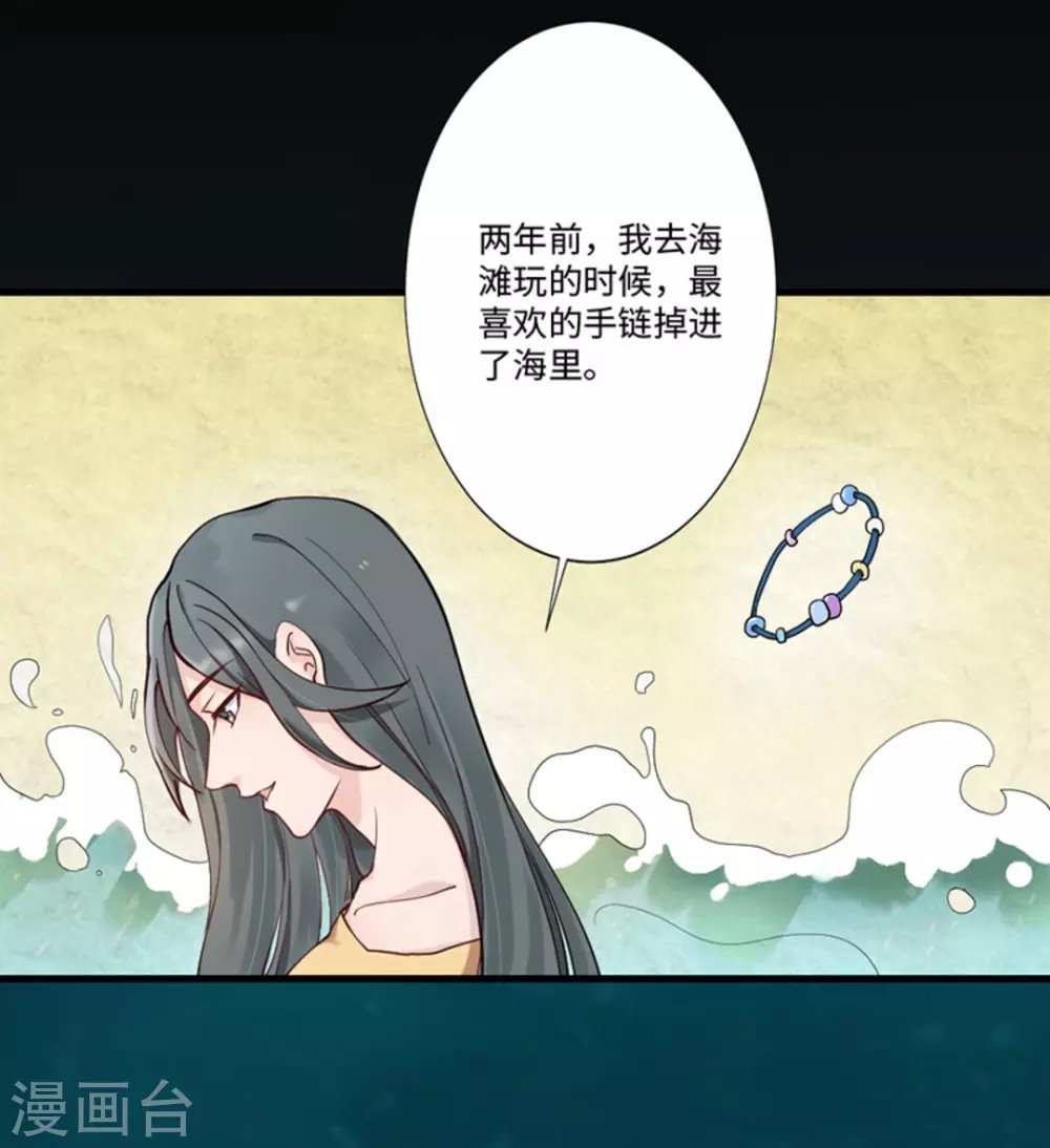 第2话（占星茶楼）