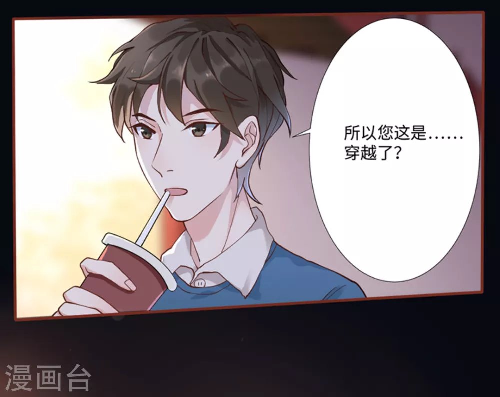 第2话（占星茶楼）