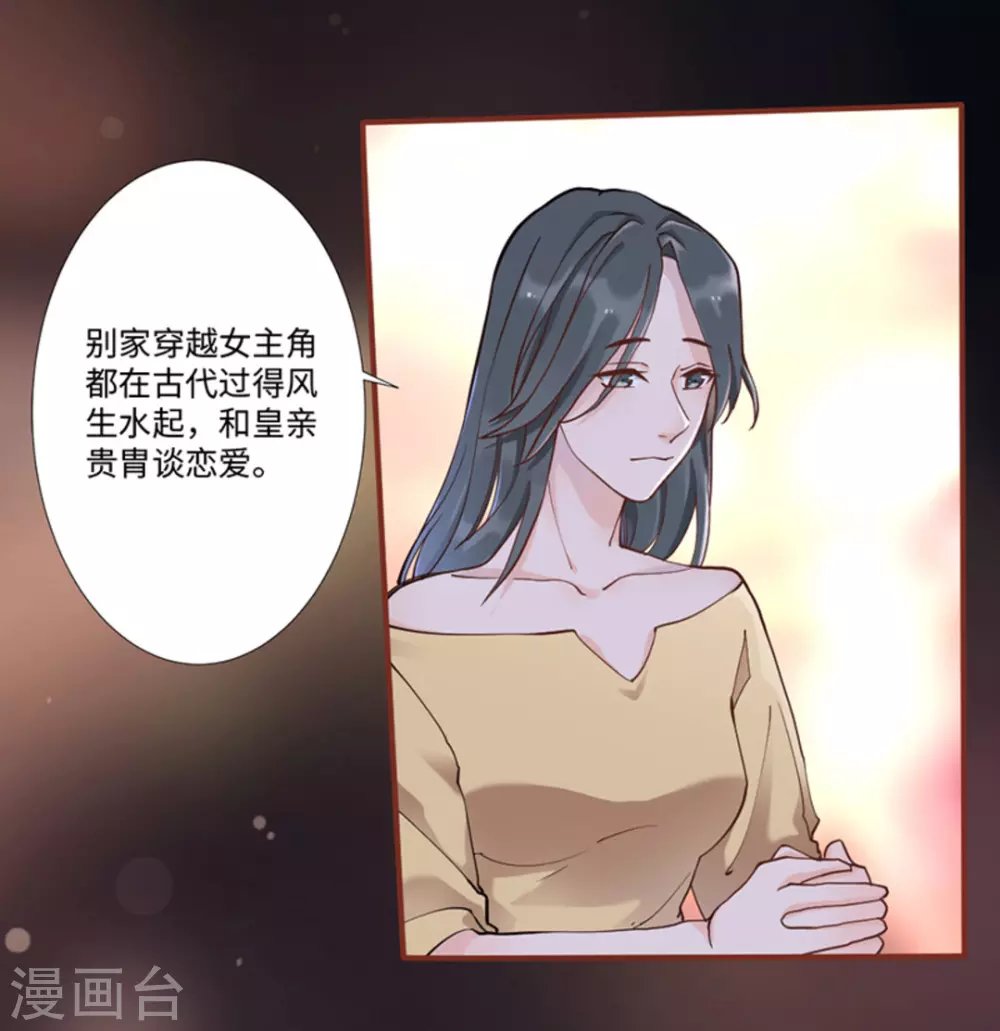 第2话（占星茶楼）