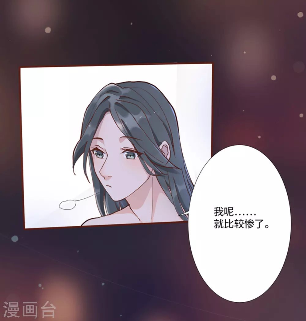 第2话（占星茶楼）