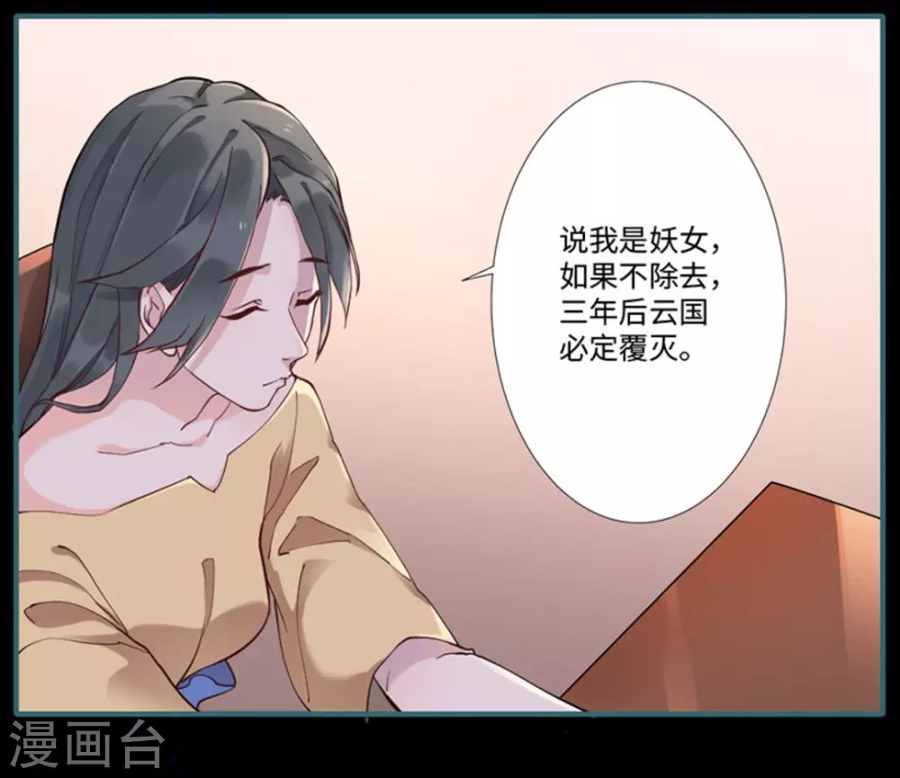 第2话（占星茶楼）