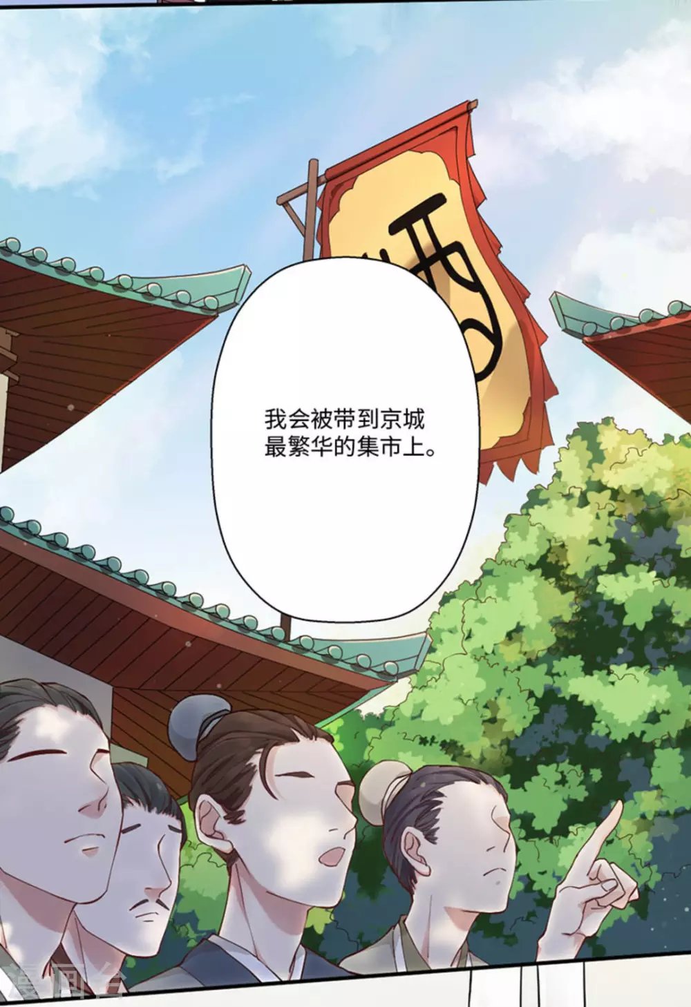 第2话（占星茶楼）