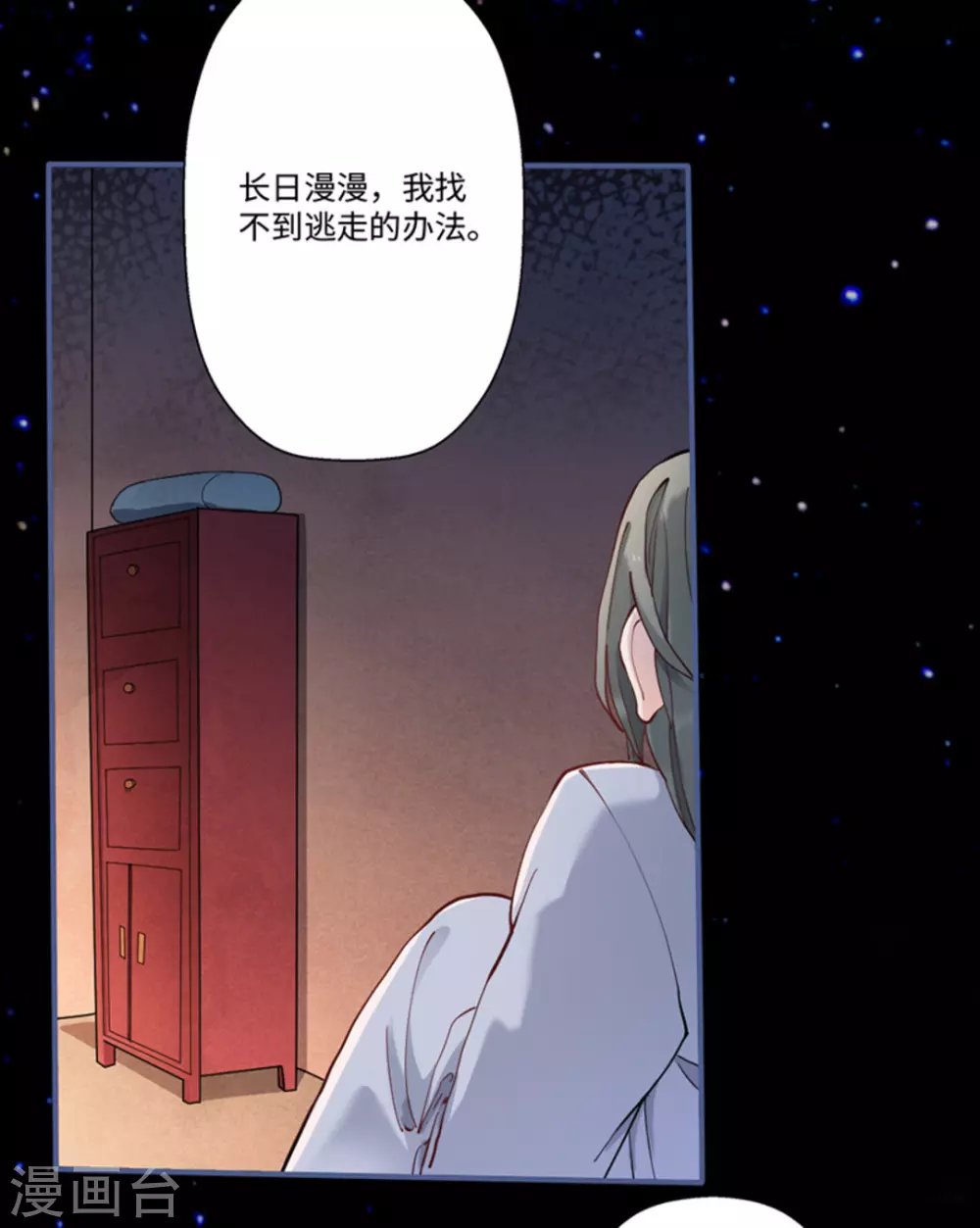 第2话（占星茶楼）