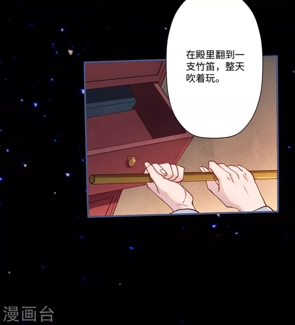 第2话（占星茶楼）