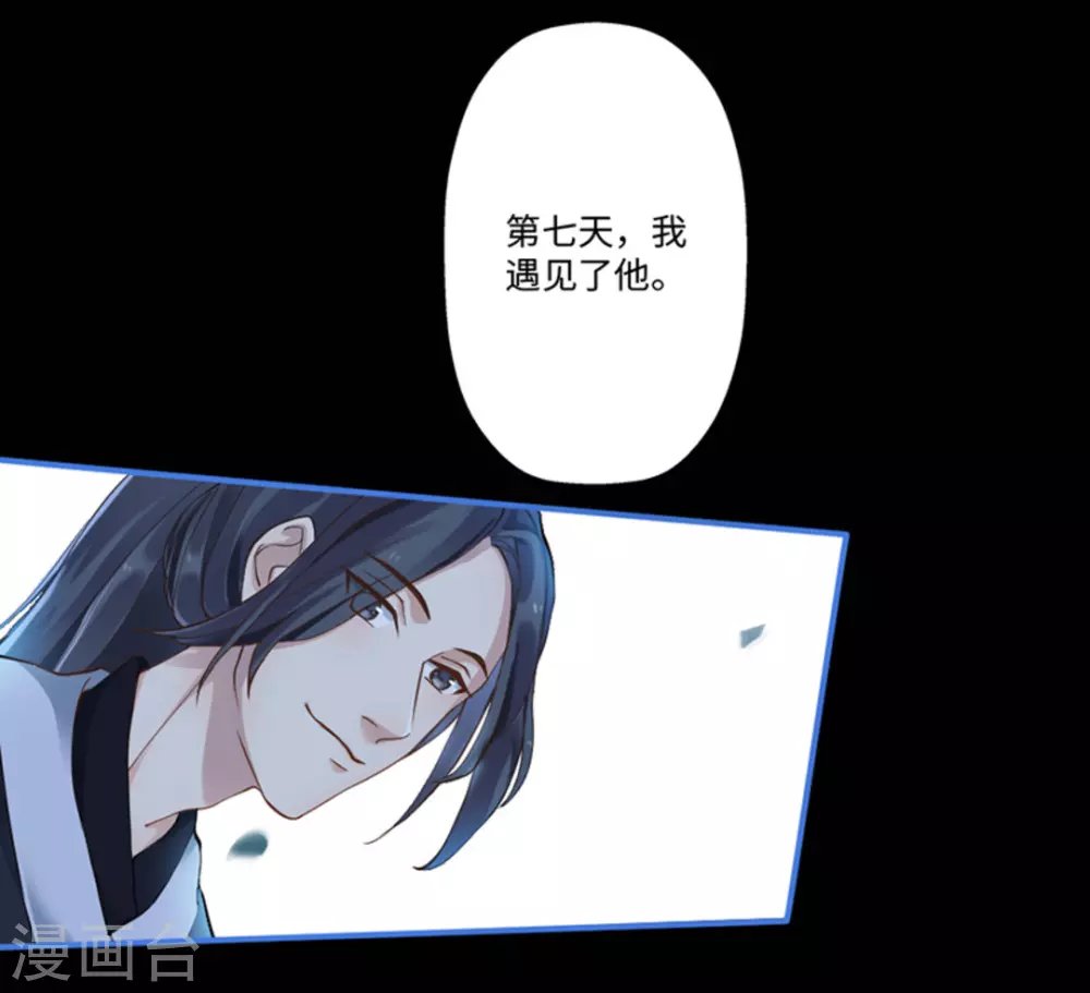 第2话（占星茶楼）