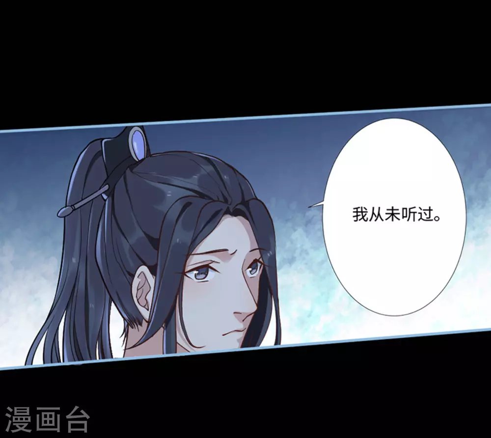 第2话（占星茶楼）