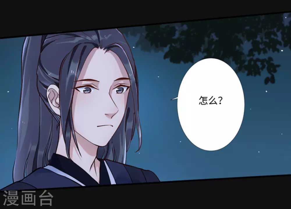 第2话（占星茶楼）