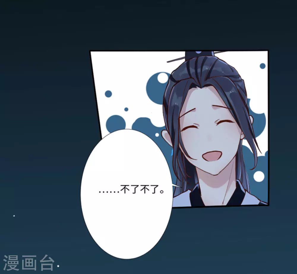 第2话（占星茶楼）