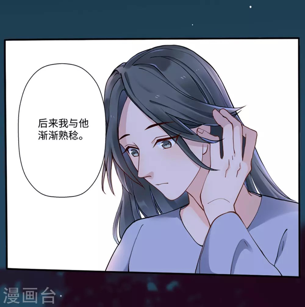 第2话（占星茶楼）