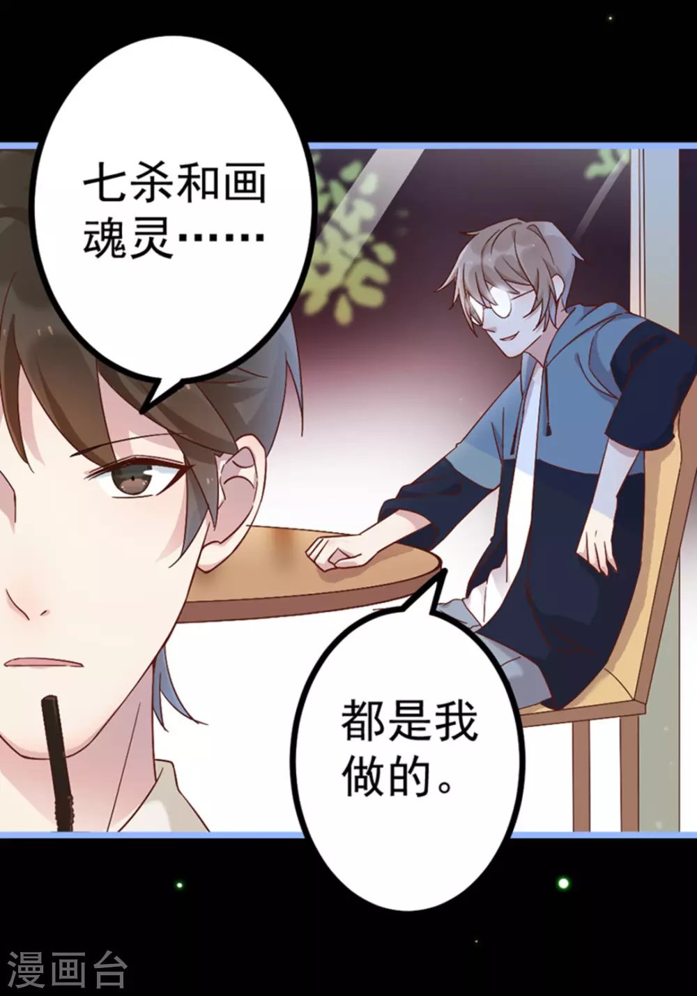 第21话