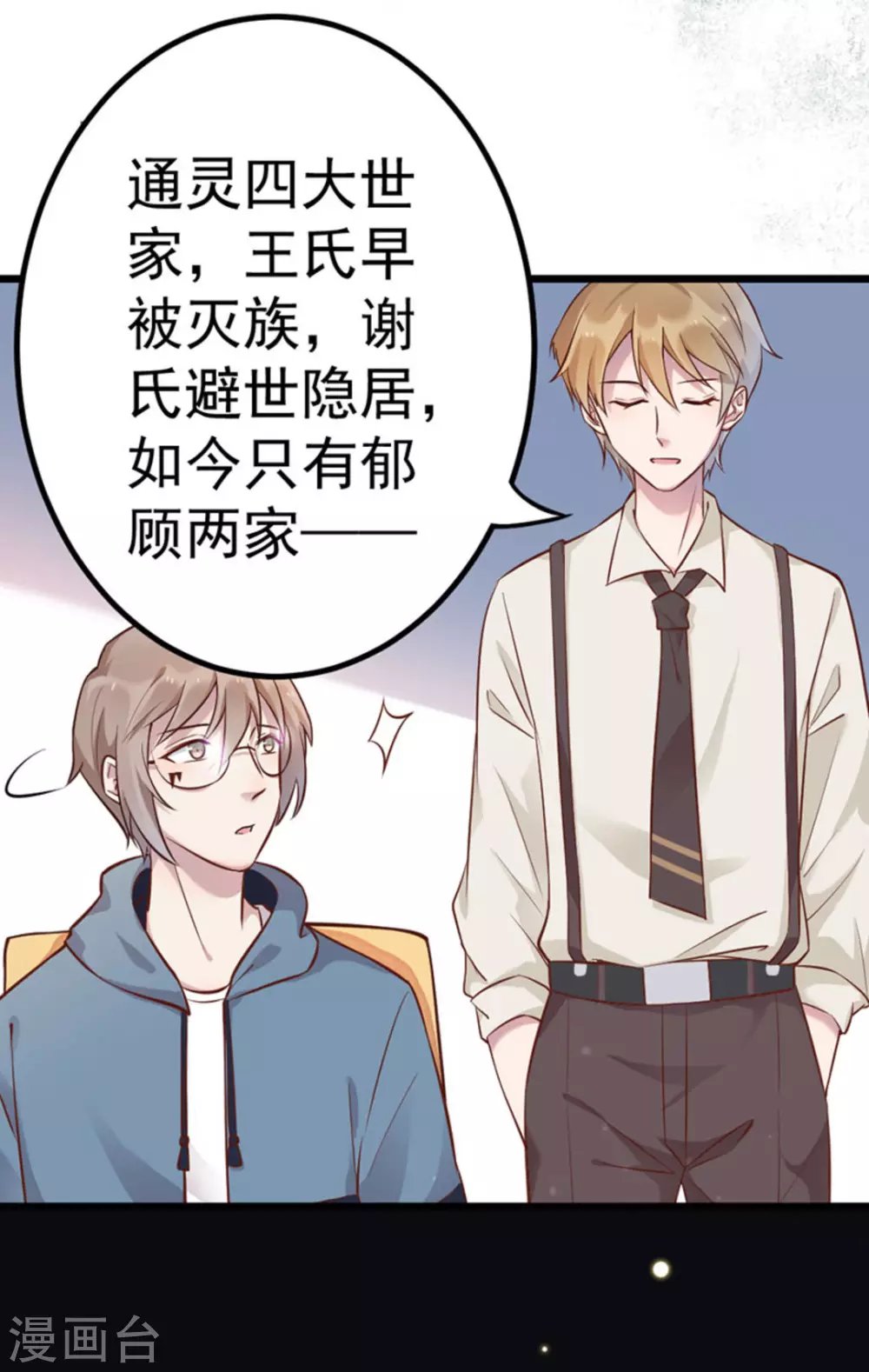 第21话