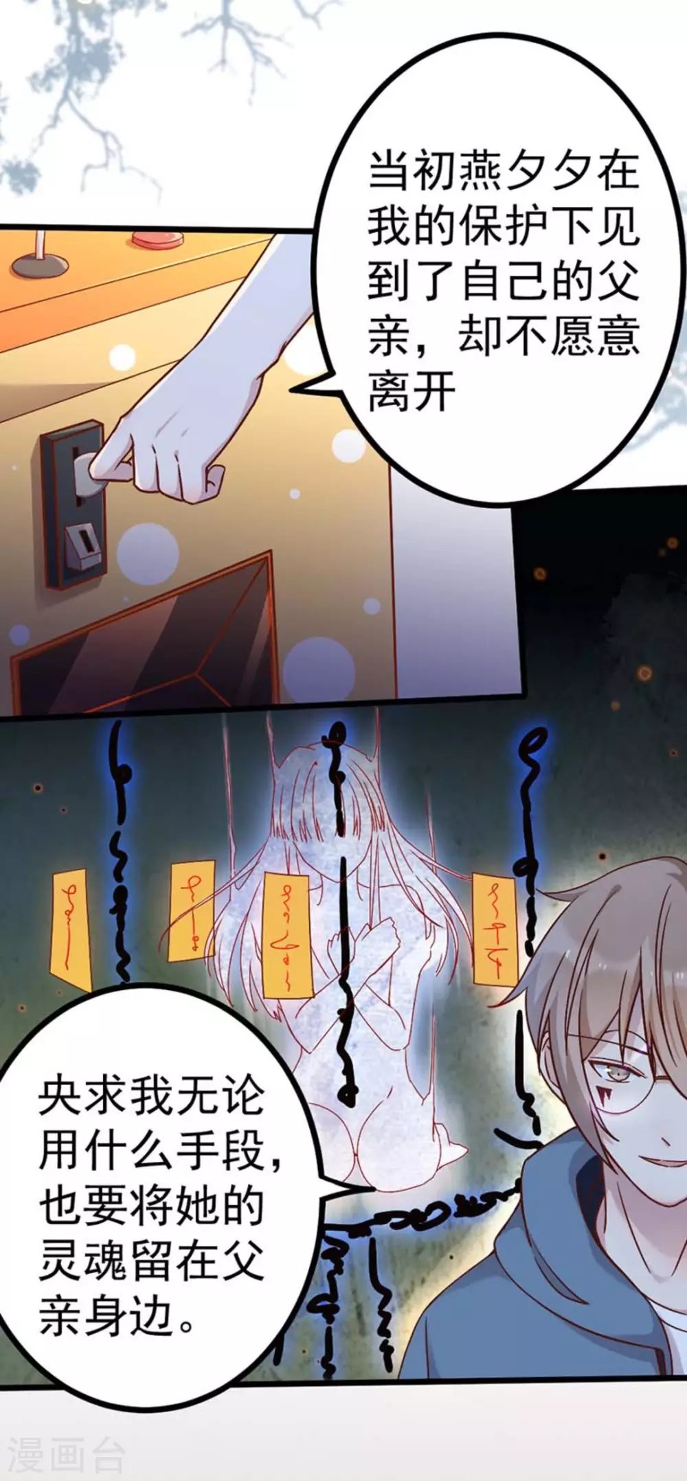 第24话