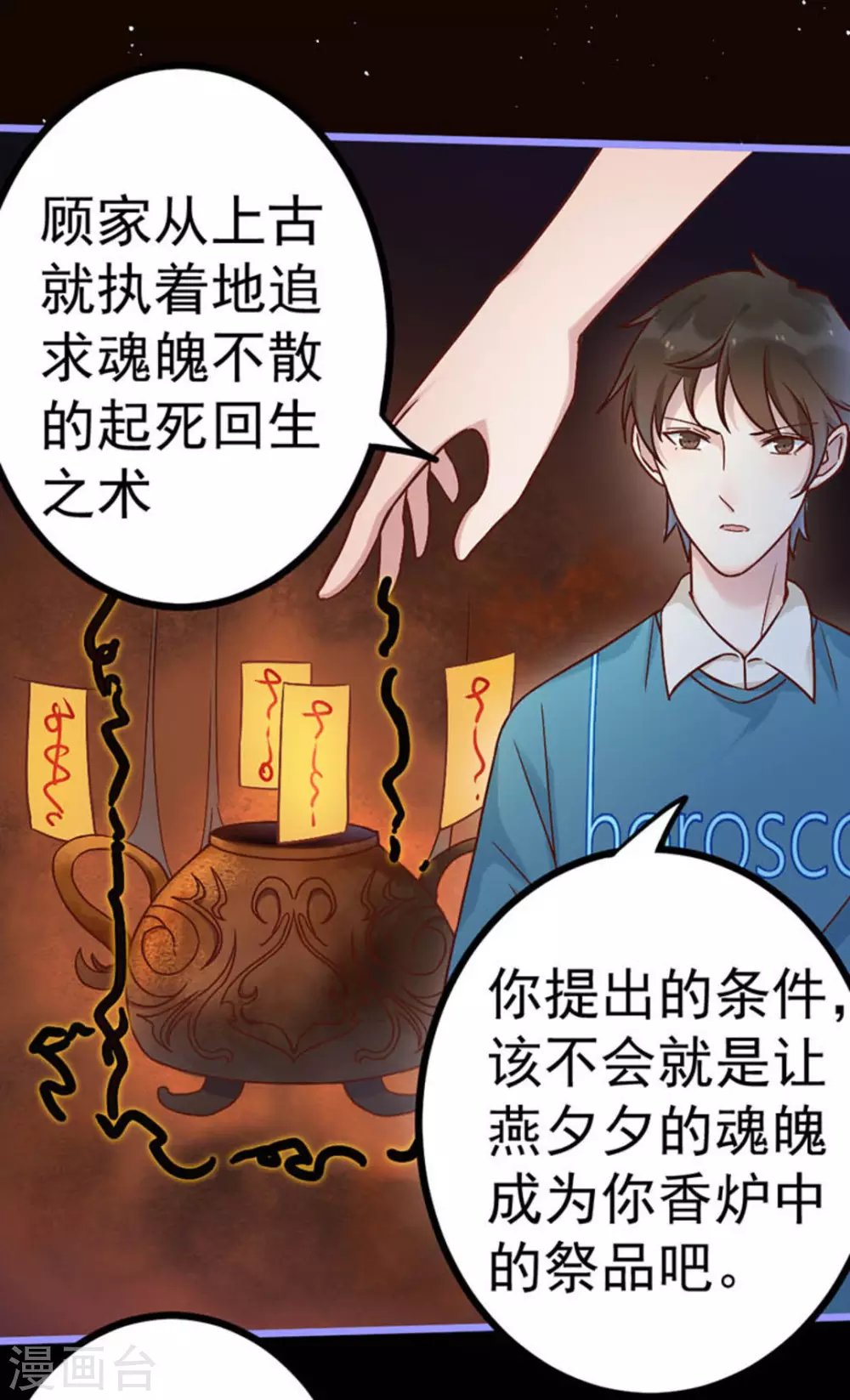 第24话