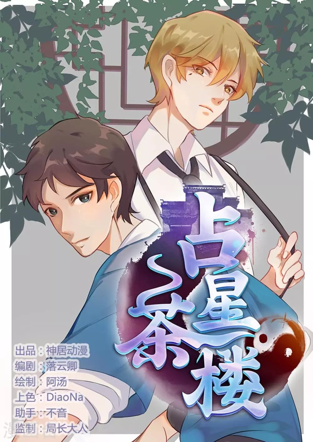 第27话