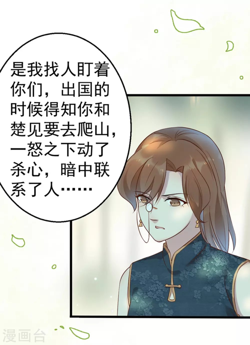 第29话