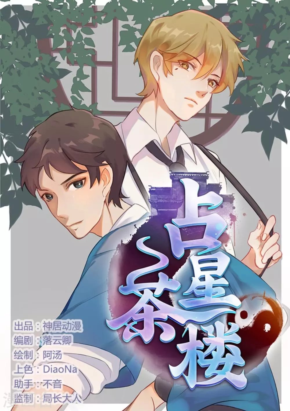第30话