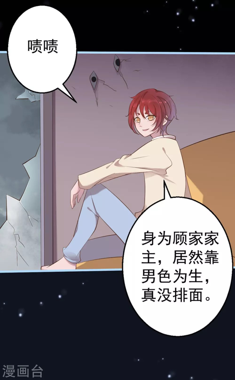 第34话