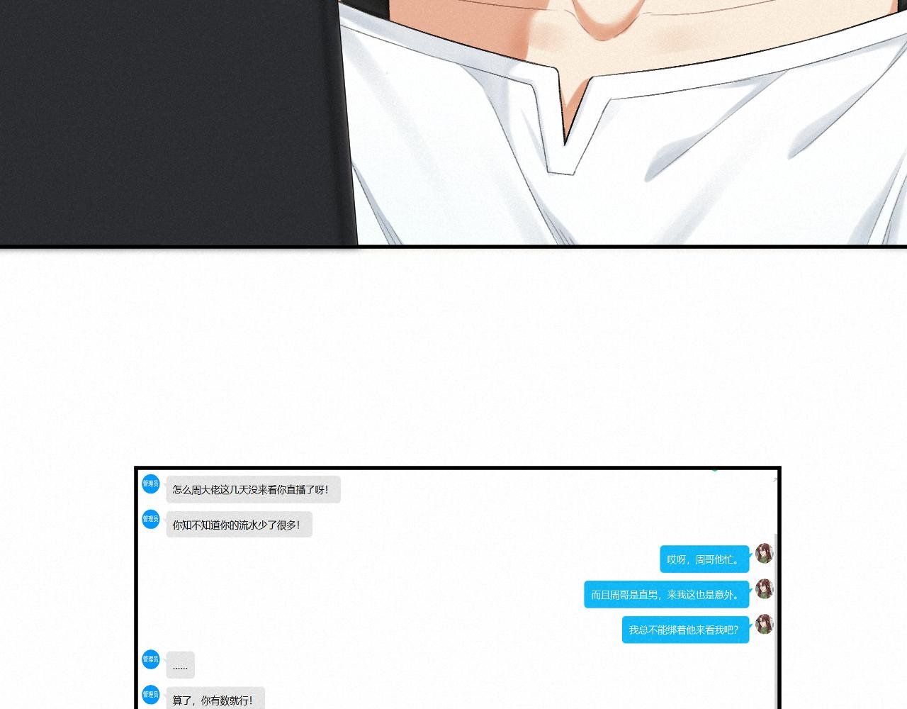第四话：大危机！