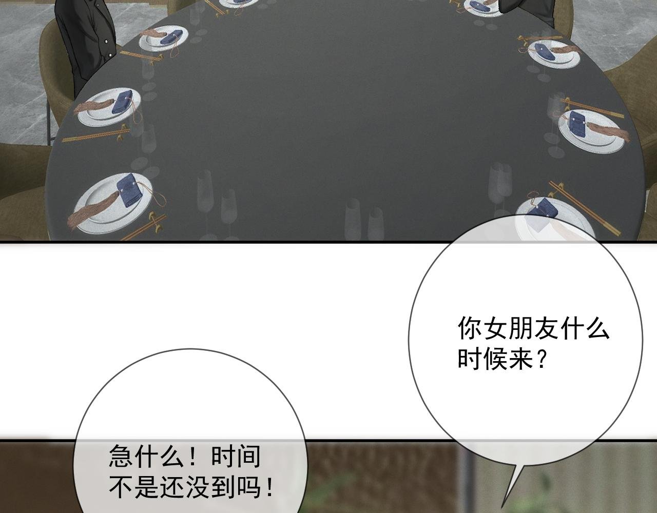 第三话：第二次见面