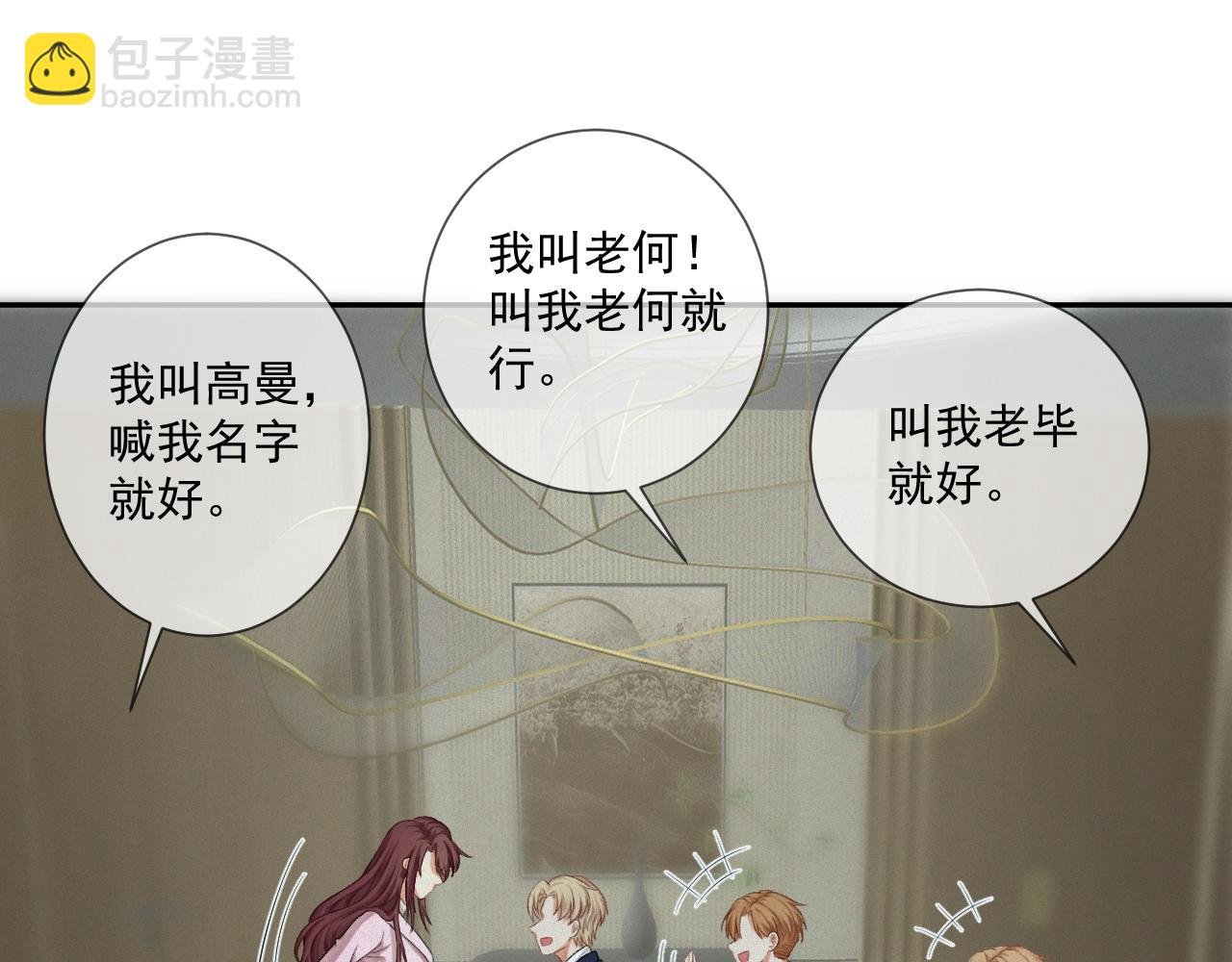 第三话：第二次见面