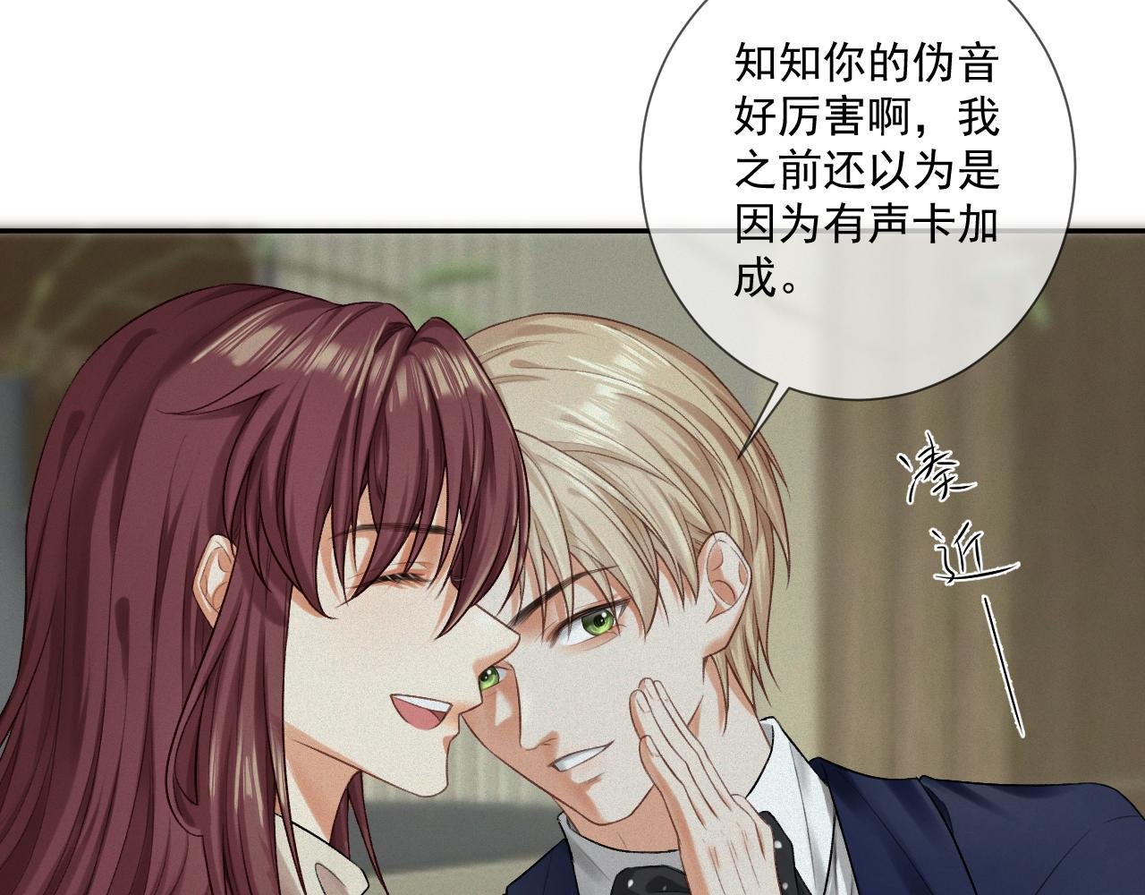 第三话：第二次见面