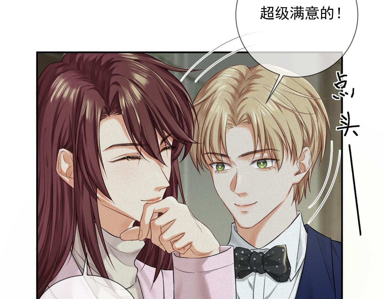 第三话：第二次见面