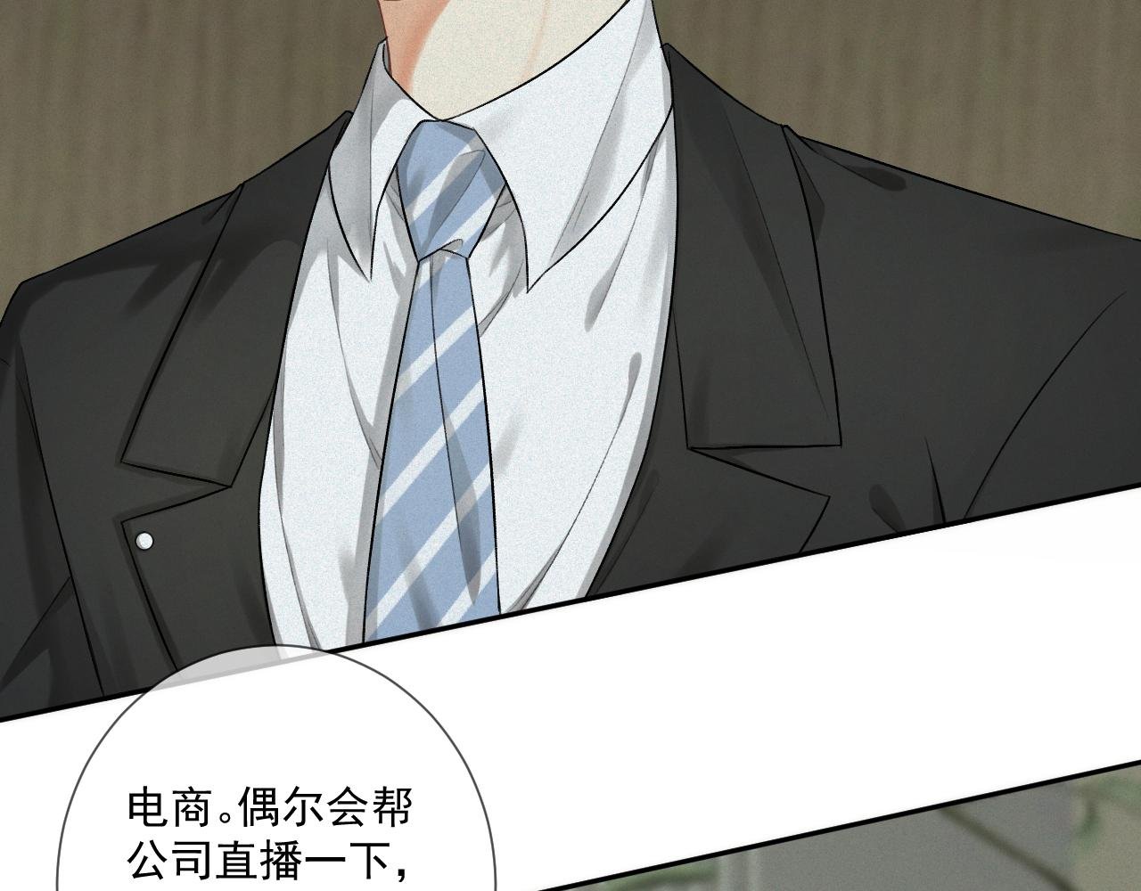第三话：第二次见面