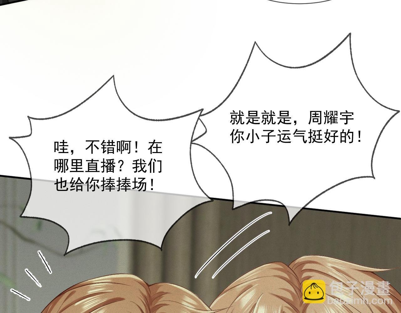 第三话：第二次见面