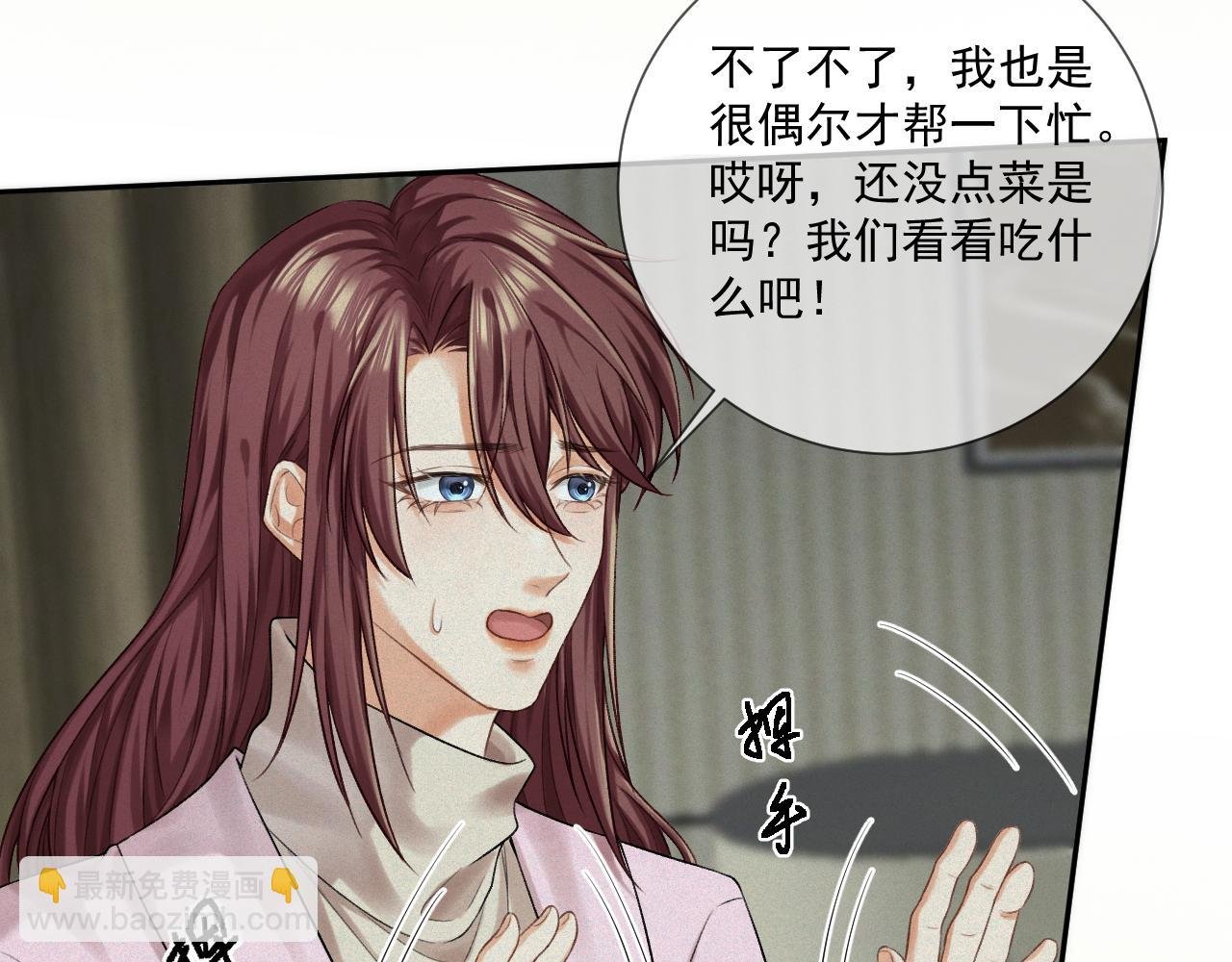 第三话：第二次见面