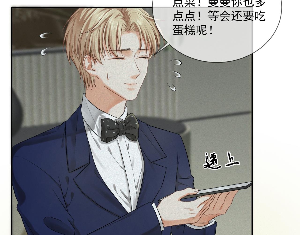 第三话：第二次见面