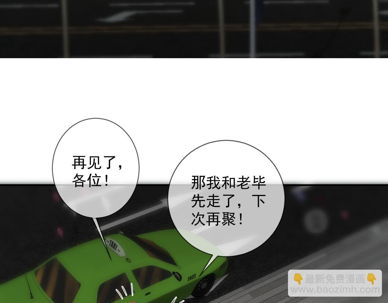 第三话：第二次见面