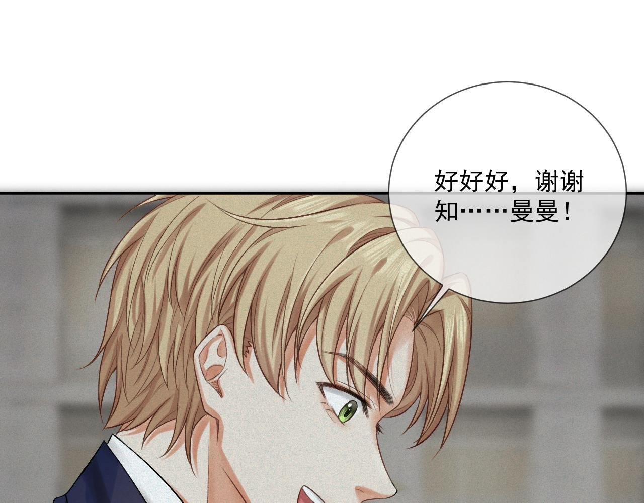 第三话：第二次见面