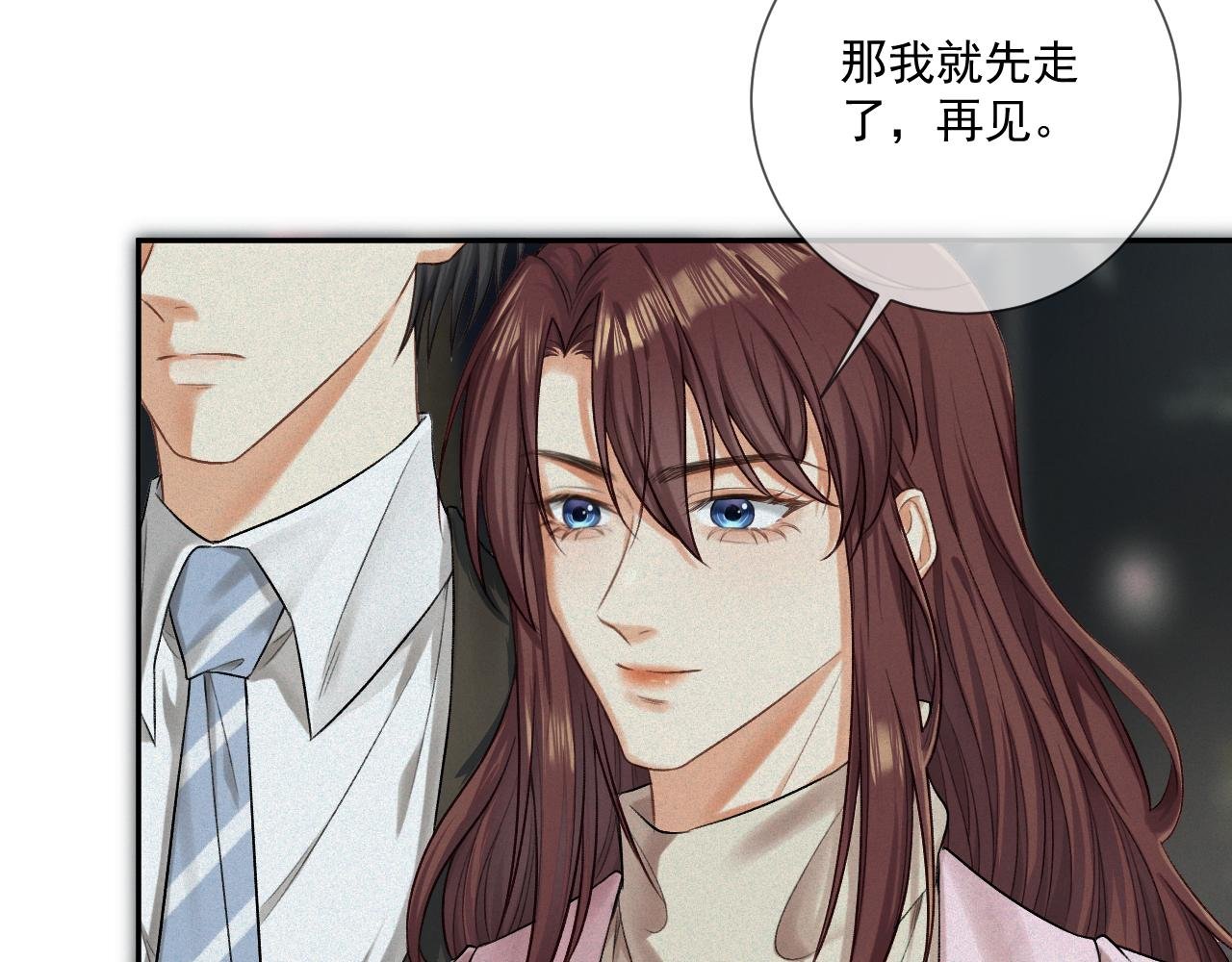 第三话：第二次见面