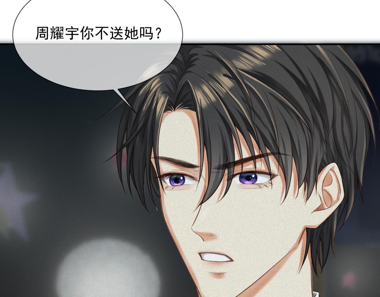 第三话：第二次见面