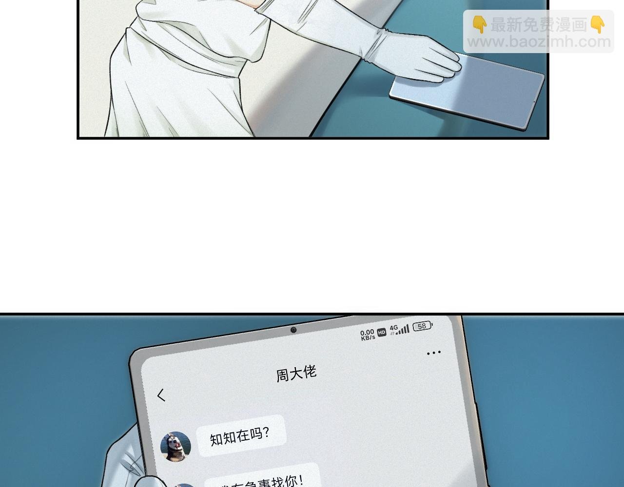 第二话：开始搞事