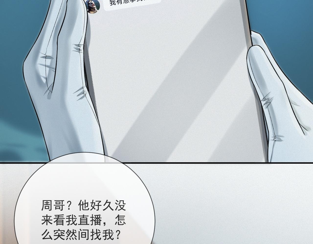 第二话：开始搞事