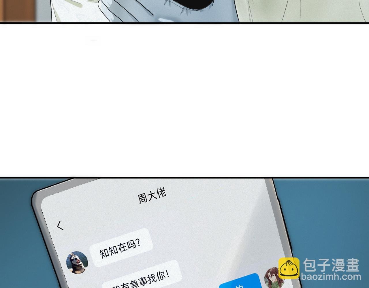 第二话：开始搞事