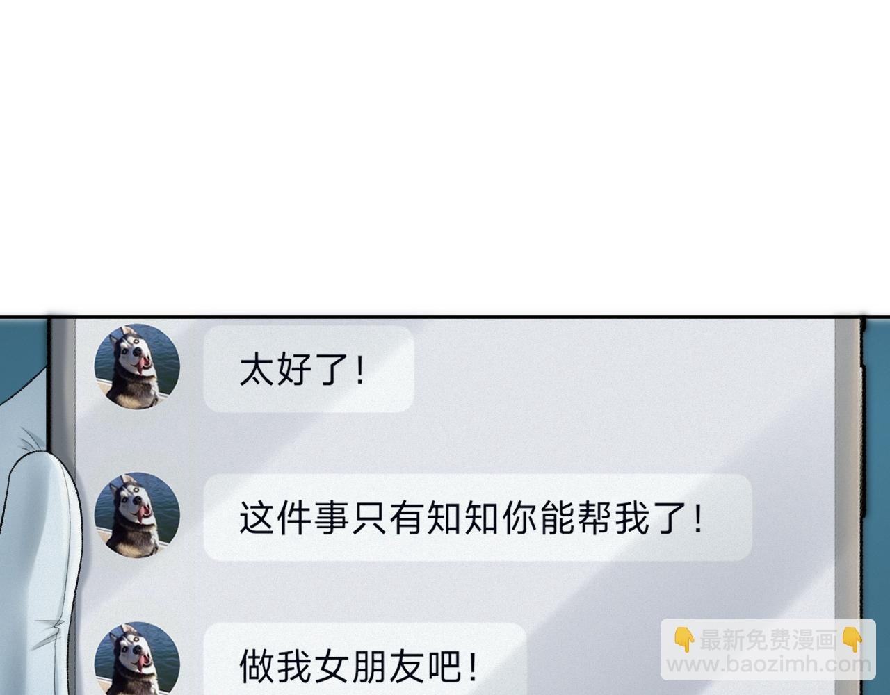 第二话：开始搞事