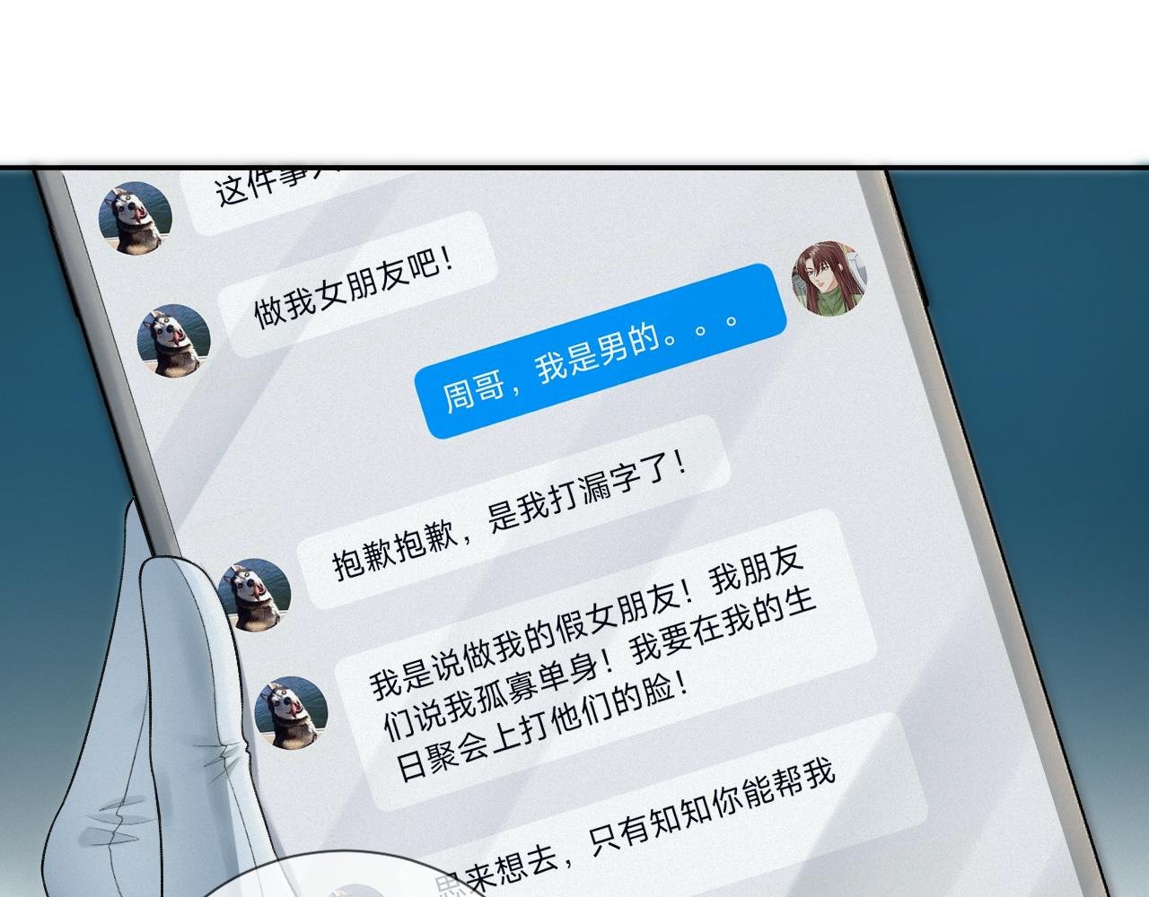 第二话：开始搞事