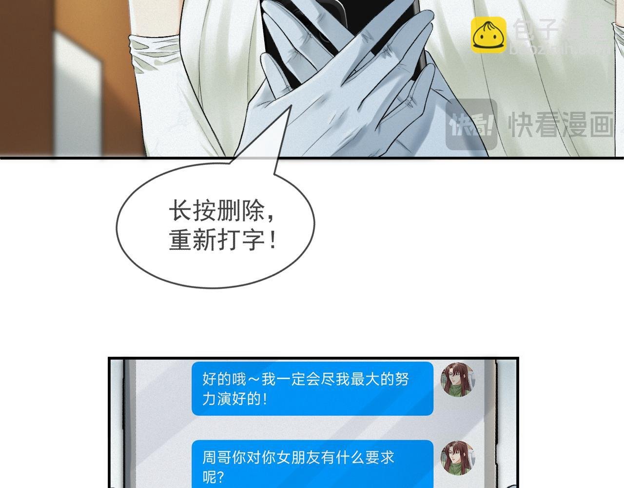 第二话：开始搞事