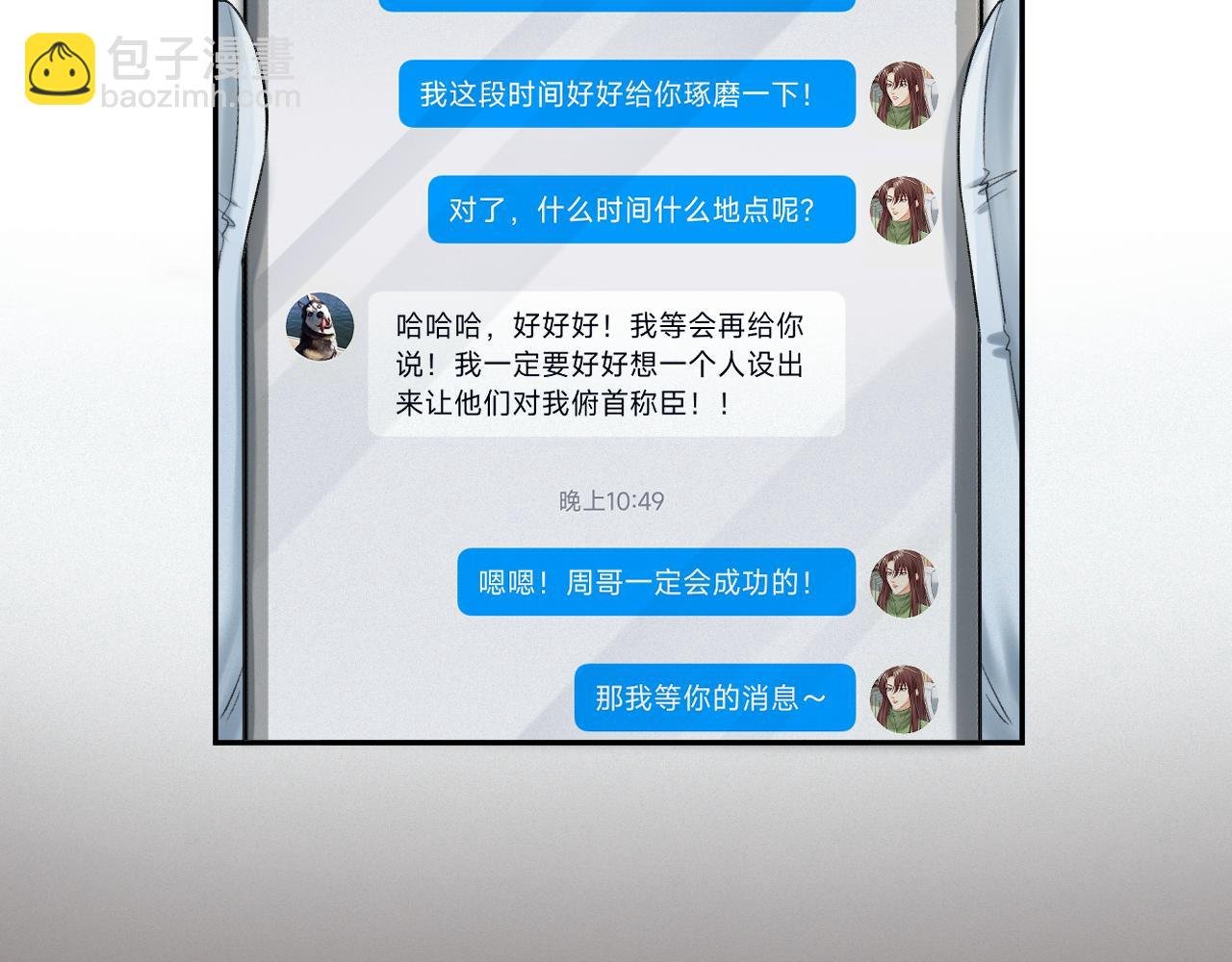 第二话：开始搞事