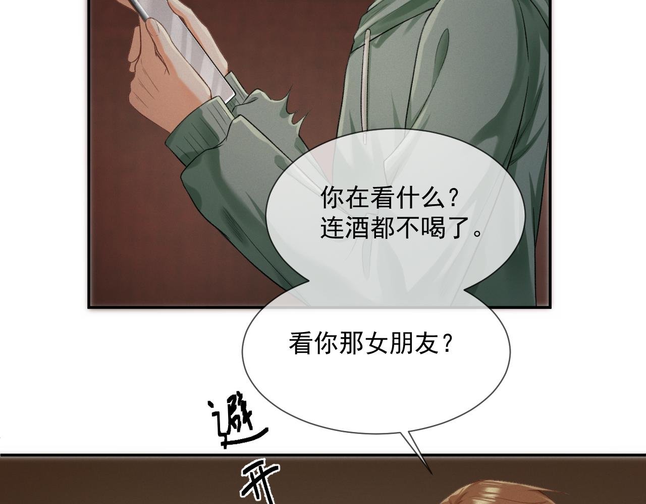 第二话：开始搞事