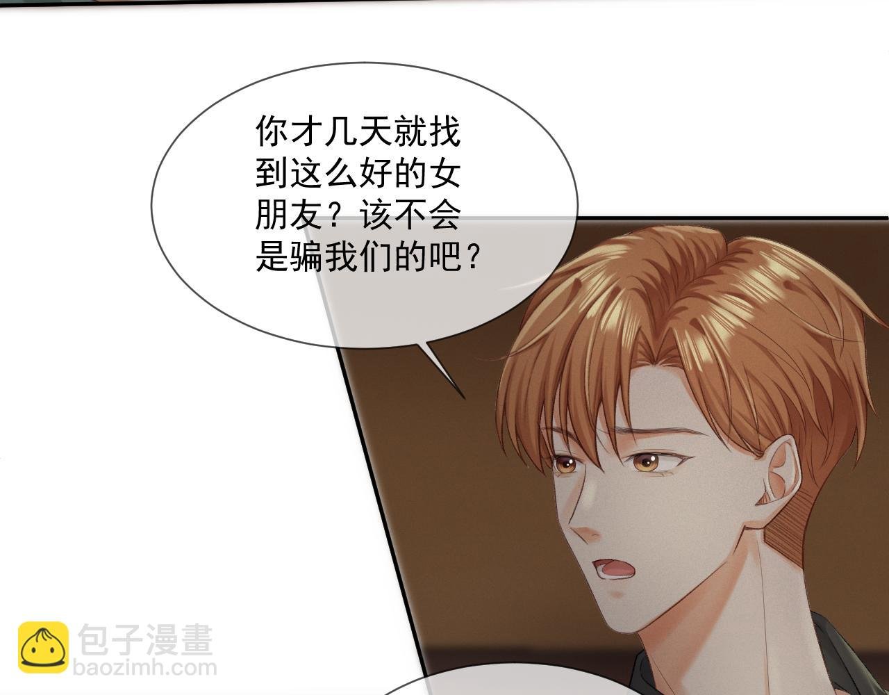 第二话：开始搞事