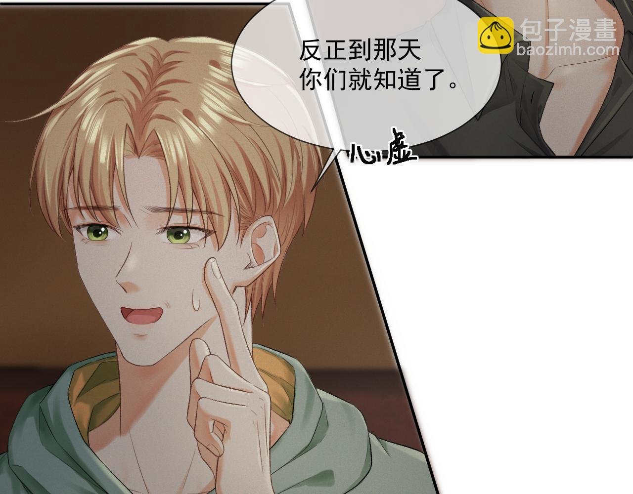 第二话：开始搞事