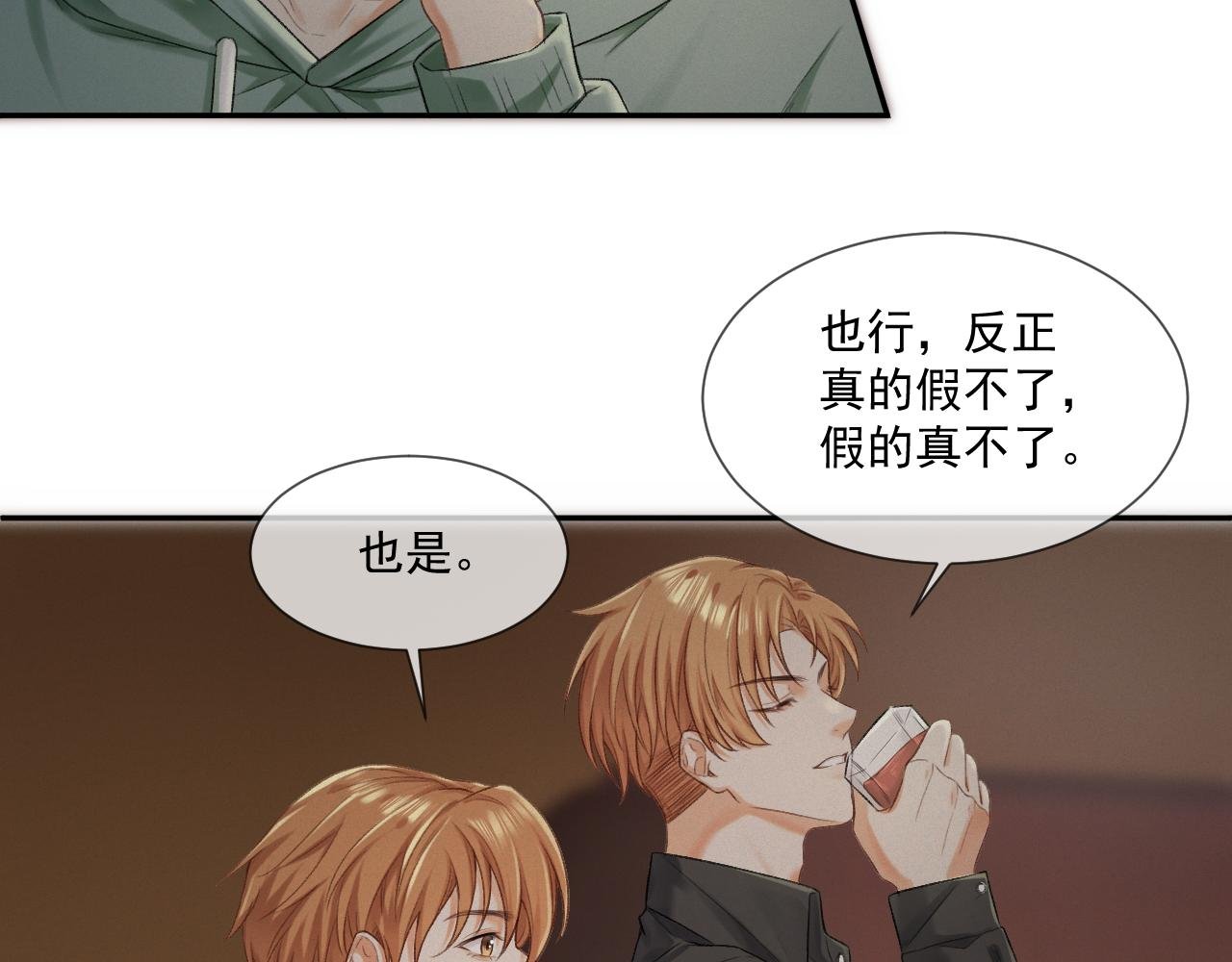 第二话：开始搞事