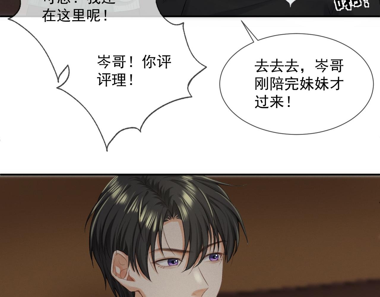 第二话：开始搞事