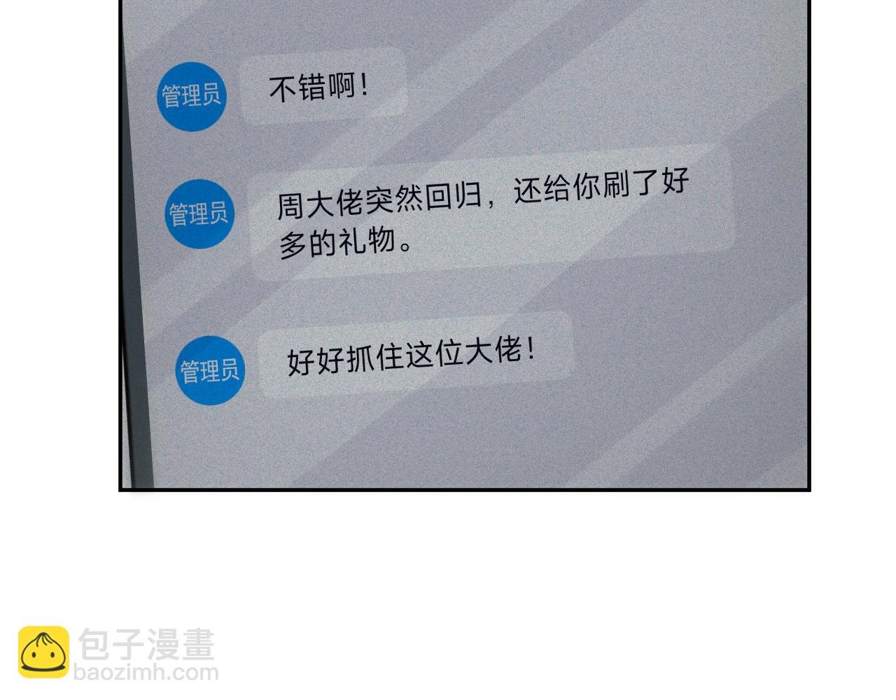 第二话：开始搞事