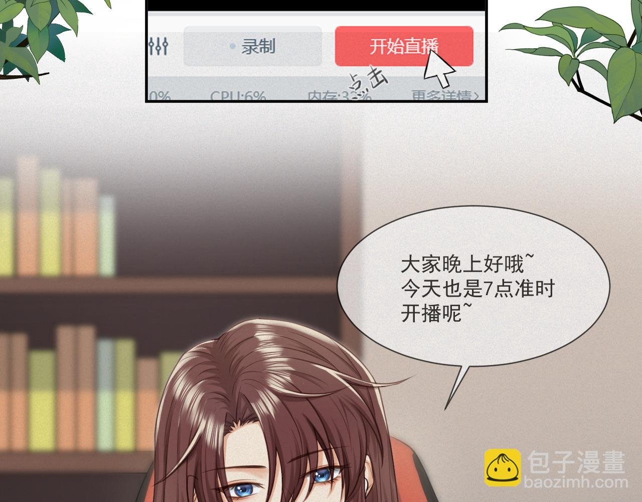 第一话：初见