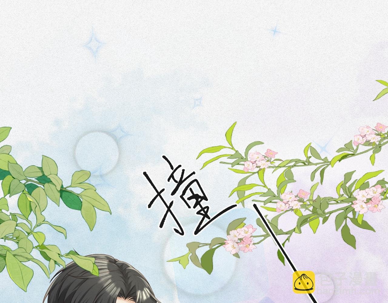 第一话：初见