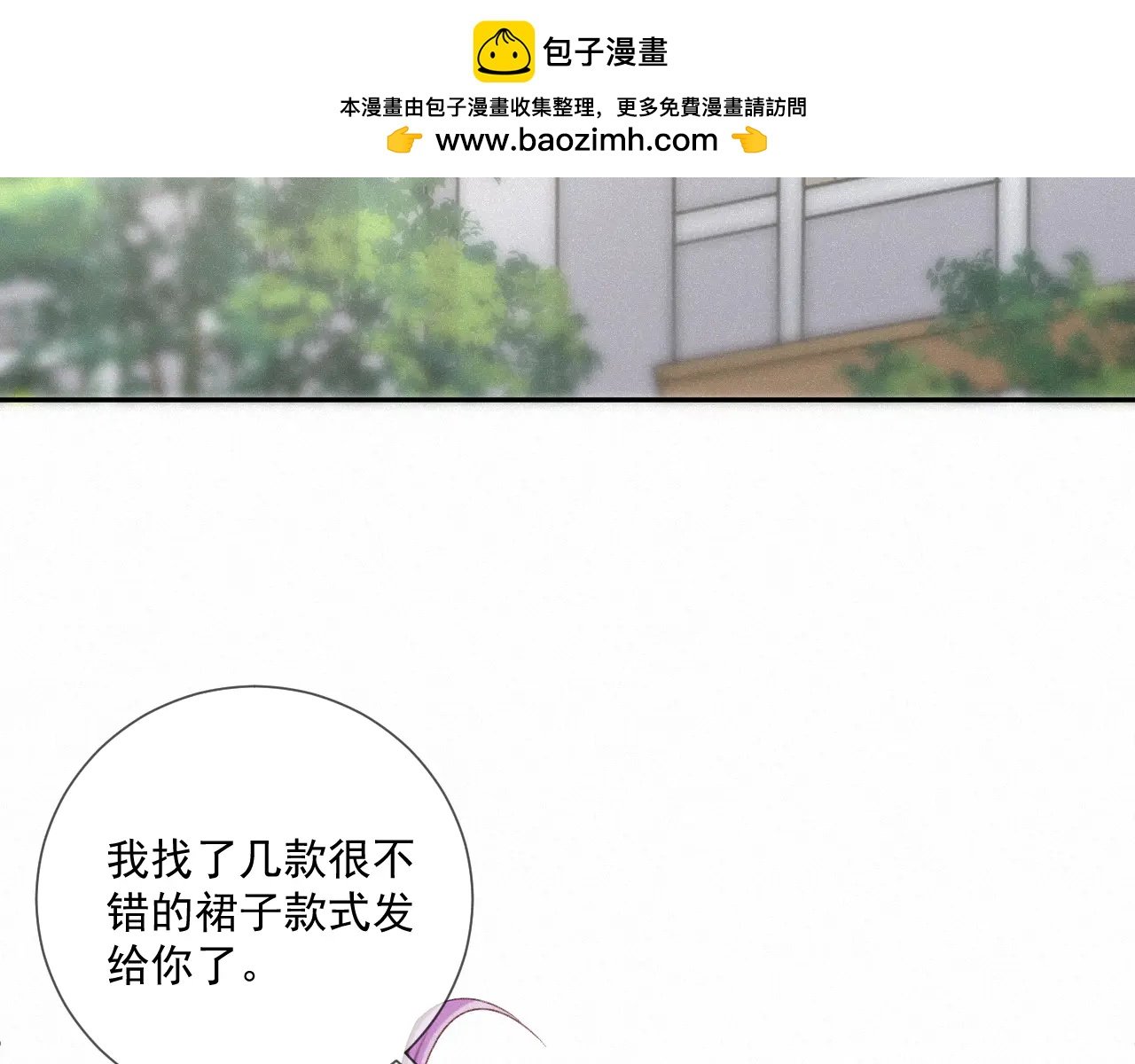 第十二话：岌岌可危的马甲！